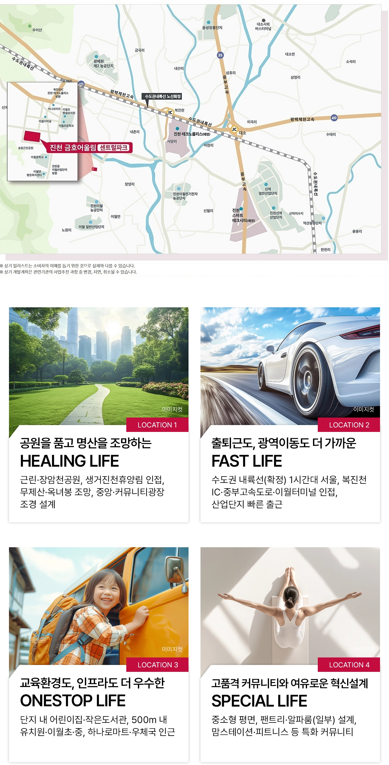 입지환경