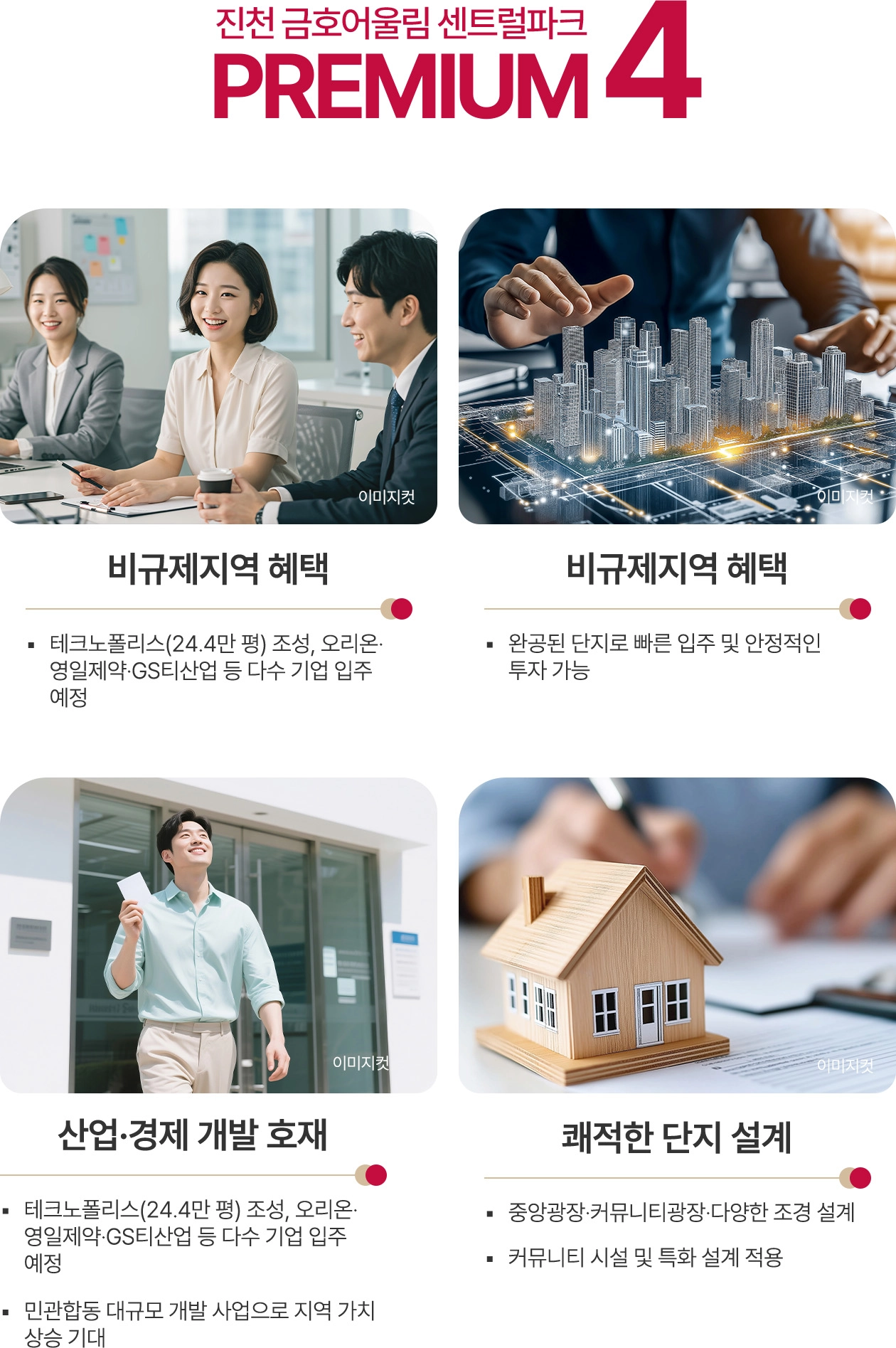 프리미엄